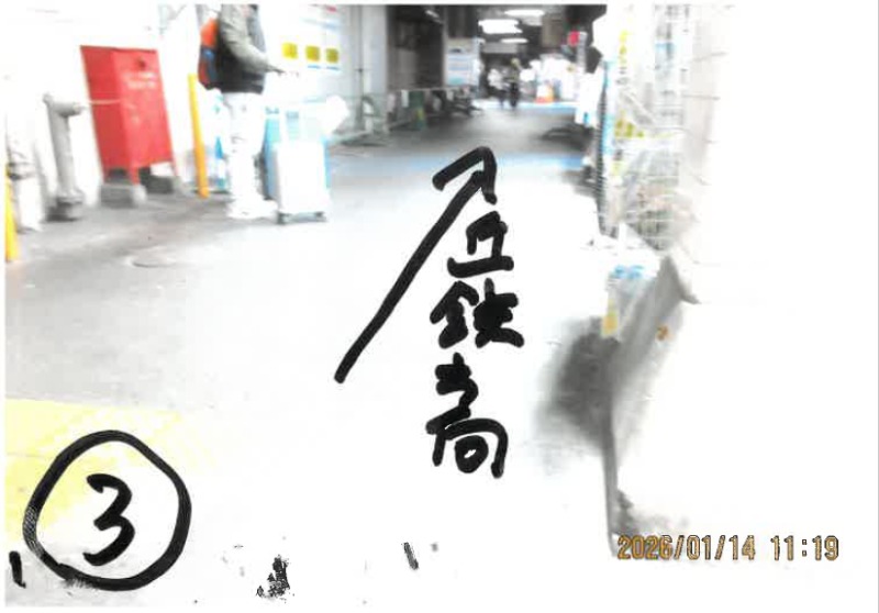 �Q�l����1-4&hellip;�ʐ^3